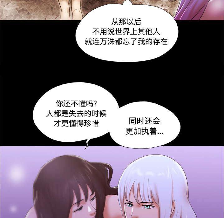 《一分为二》漫画最新章节第35章：致命一击免费下拉式在线观看章节第【17】张图片