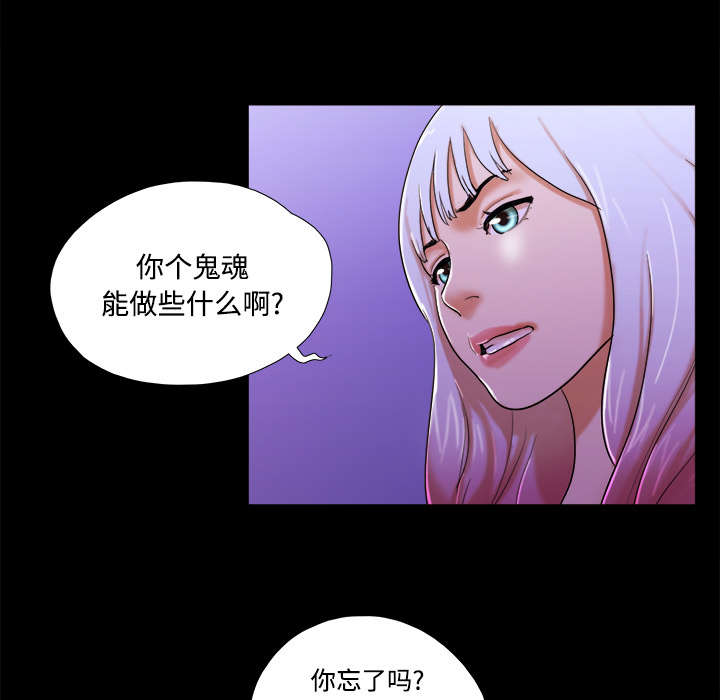 《一分为二》漫画最新章节第35章：致命一击免费下拉式在线观看章节第【30】张图片