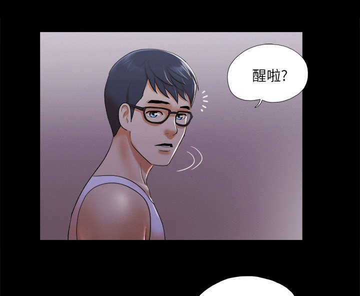 《一分为二》漫画最新章节第37章：归来免费下拉式在线观看章节第【11】张图片