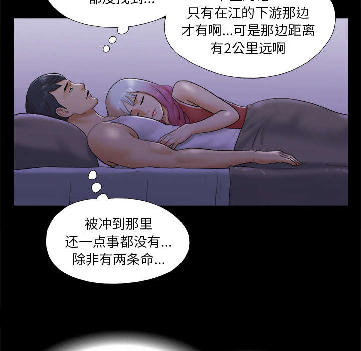 《一分为二》漫画最新章节第37章：归来免费下拉式在线观看章节第【36】张图片