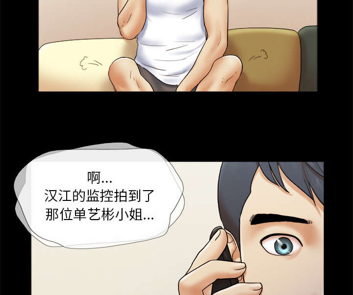 《一分为二》漫画最新章节第37章：归来免费下拉式在线观看章节第【25】张图片