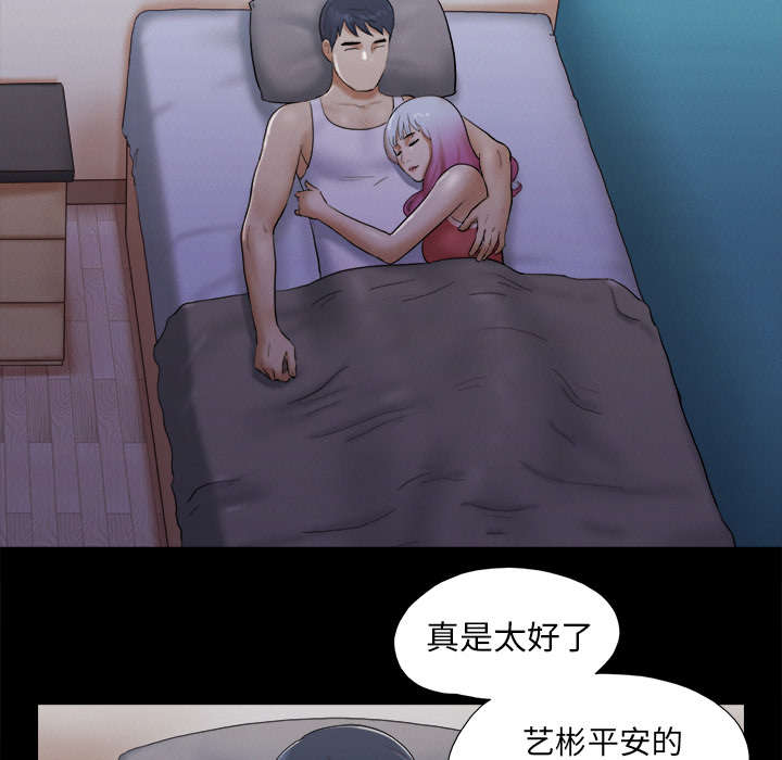 《一分为二》漫画最新章节第37章：归来免费下拉式在线观看章节第【38】张图片