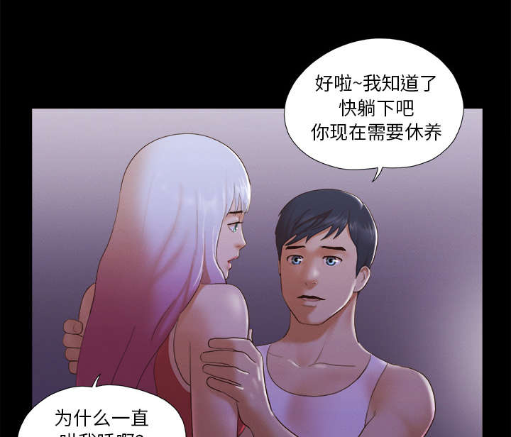 《一分为二》漫画最新章节第37章：归来免费下拉式在线观看章节第【7】张图片