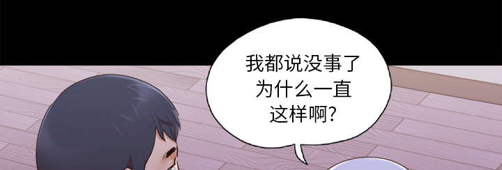 《一分为二》漫画最新章节第38章：担心免费下拉式在线观看章节第【11】张图片