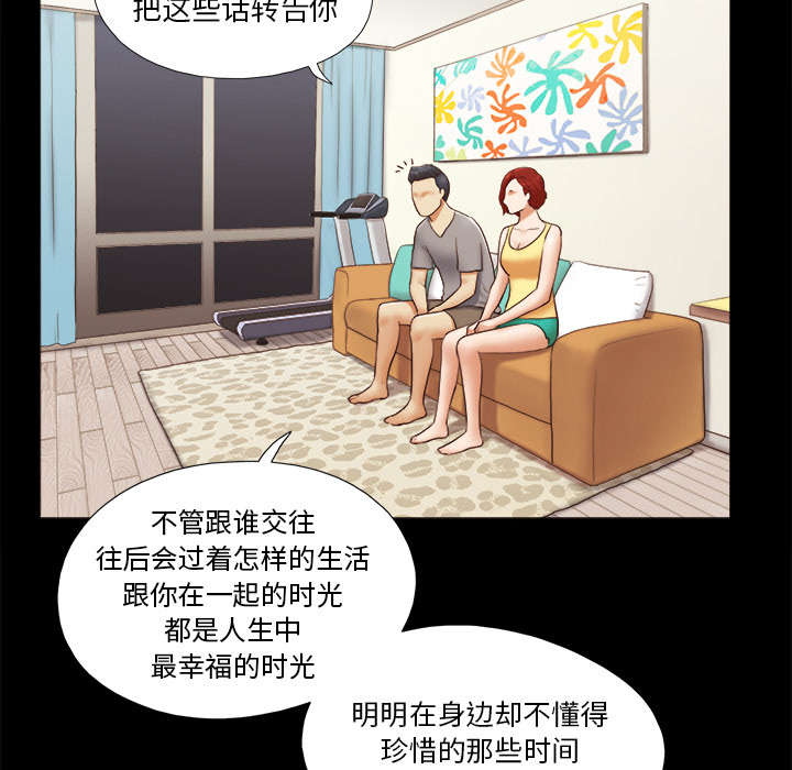 《一分为二》漫画最新章节第38章：担心免费下拉式在线观看章节第【19】张图片