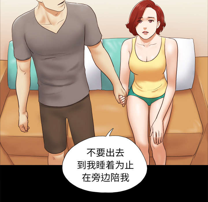 《一分为二》漫画最新章节第38章：担心免费下拉式在线观看章节第【13】张图片