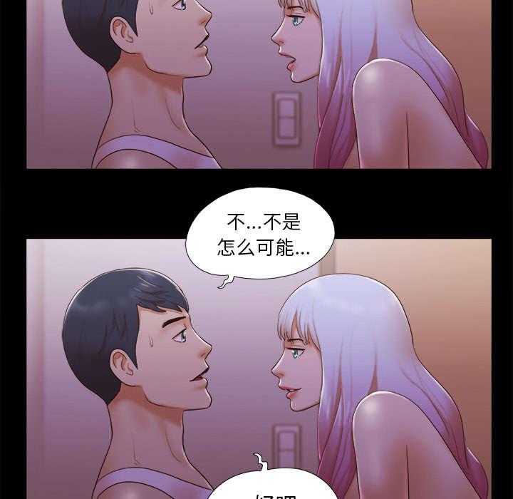 《一分为二》漫画最新章节第38章：担心免费下拉式在线观看章节第【8】张图片