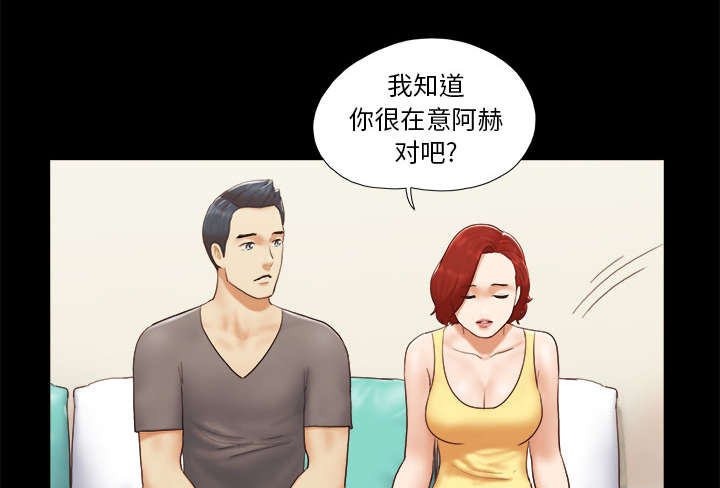 《一分为二》漫画最新章节第38章：担心免费下拉式在线观看章节第【31】张图片