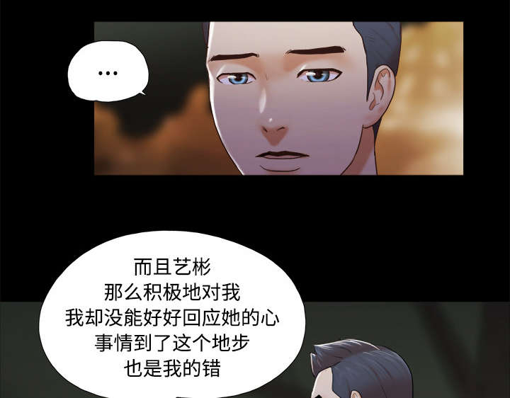 《一分为二》漫画最新章节第39章：交换免费下拉式在线观看章节第【4】张图片