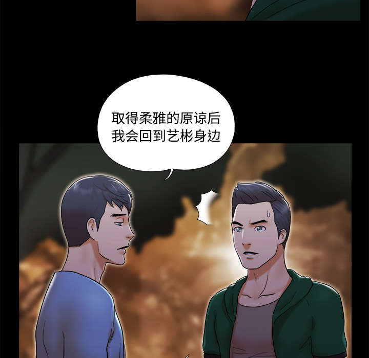 《一分为二》漫画最新章节第39章：交换免费下拉式在线观看章节第【8】张图片