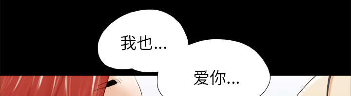 《一分为二》漫画最新章节第39章：交换免费下拉式在线观看章节第【37】张图片