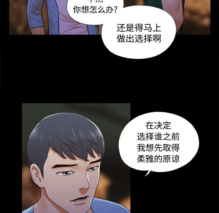 《一分为二》漫画最新章节第39章：交换免费下拉式在线观看章节第【10】张图片