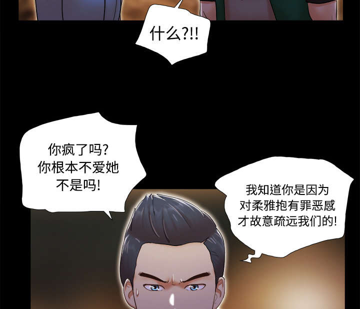 《一分为二》漫画最新章节第39章：交换免费下拉式在线观看章节第【7】张图片