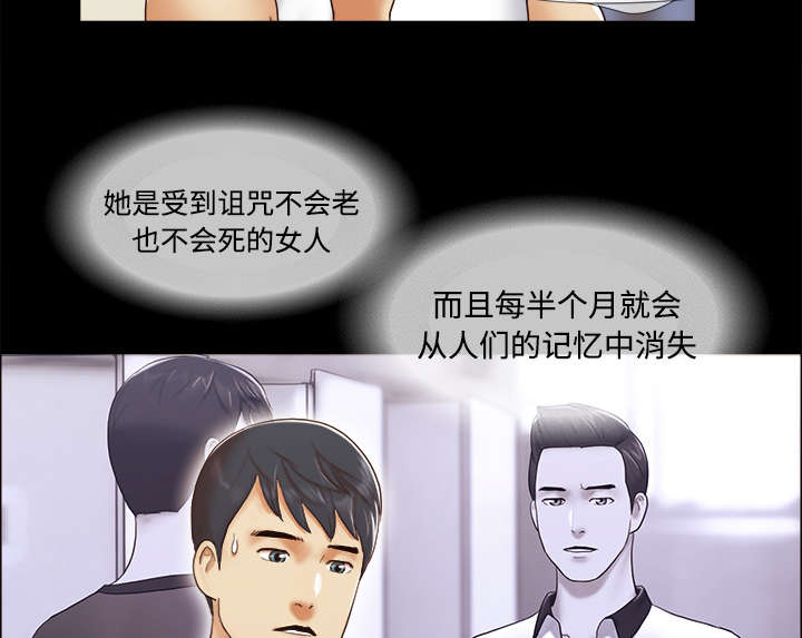 《一分为二》漫画最新章节第39章：交换免费下拉式在线观看章节第【28】张图片