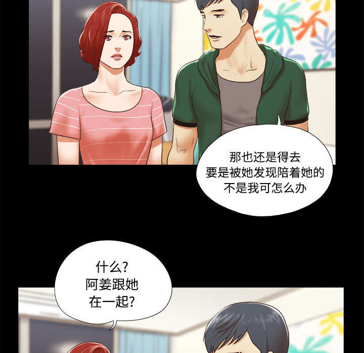 《一分为二》漫画最新章节第40章：揭穿免费下拉式在线观看章节第【9】张图片