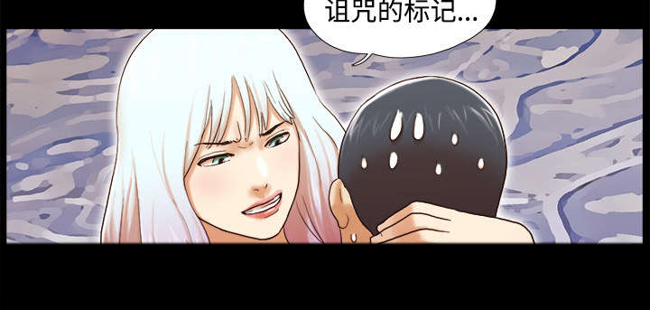 《一分为二》漫画最新章节第40章：揭穿免费下拉式在线观看章节第【2】张图片