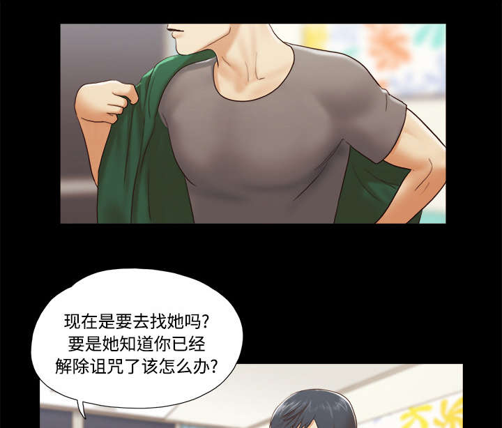 《一分为二》漫画最新章节第40章：揭穿免费下拉式在线观看章节第【10】张图片