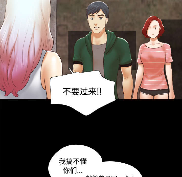 《一分为二》漫画最新章节第41章：制服免费下拉式在线观看章节第【5】张图片