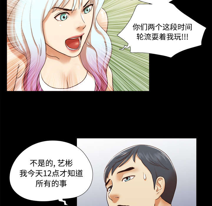 《一分为二》漫画最新章节第41章：制服免费下拉式在线观看章节第【12】张图片