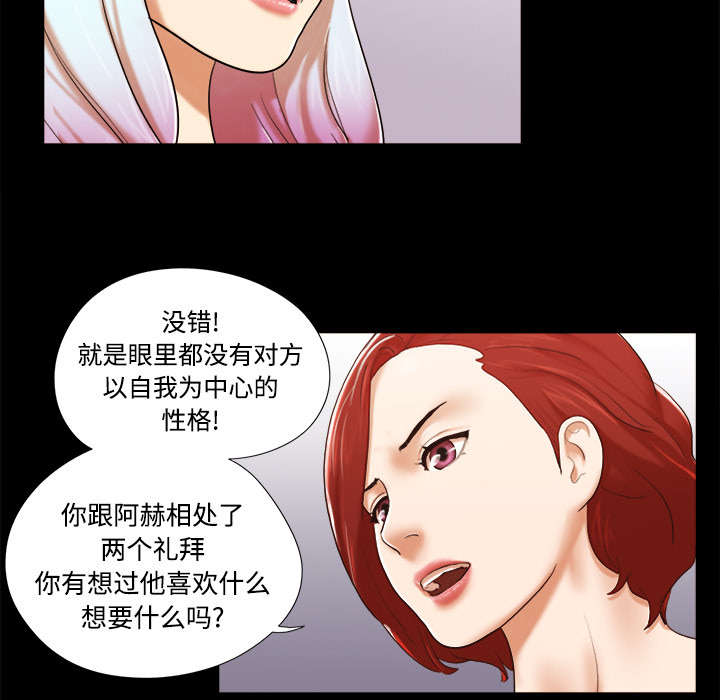 《一分为二》漫画最新章节第41章：制服免费下拉式在线观看章节第【2】张图片