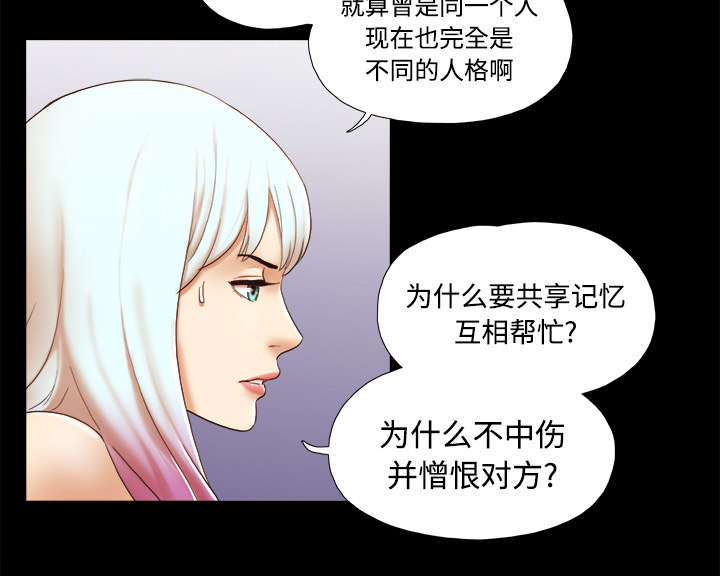 《一分为二》漫画最新章节第41章：制服免费下拉式在线观看章节第【4】张图片