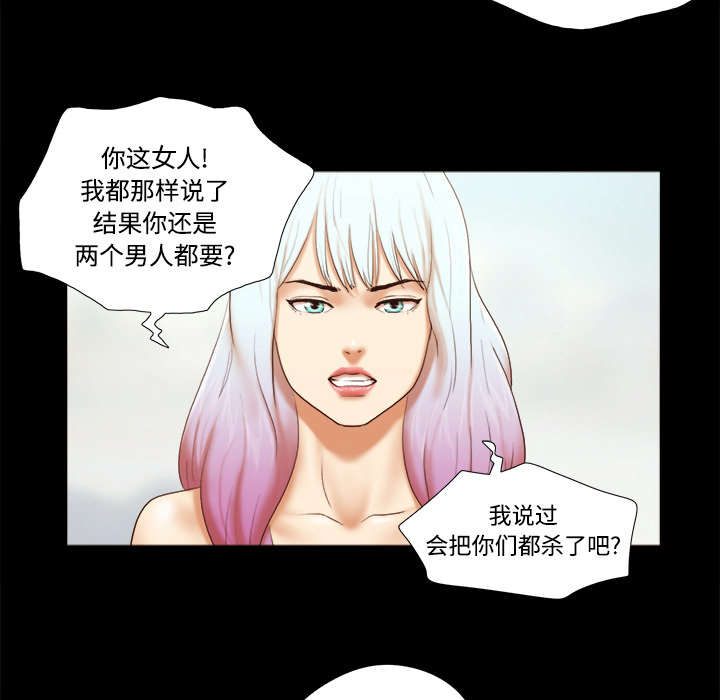 《一分为二》漫画最新章节第41章：制服免费下拉式在线观看章节第【14】张图片