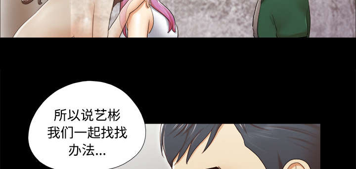 《一分为二》漫画最新章节第42章：愤怒免费下拉式在线观看章节第【27】张图片