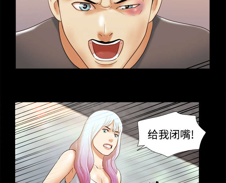 《一分为二》漫画最新章节第42章：愤怒免费下拉式在线观看章节第【13】张图片