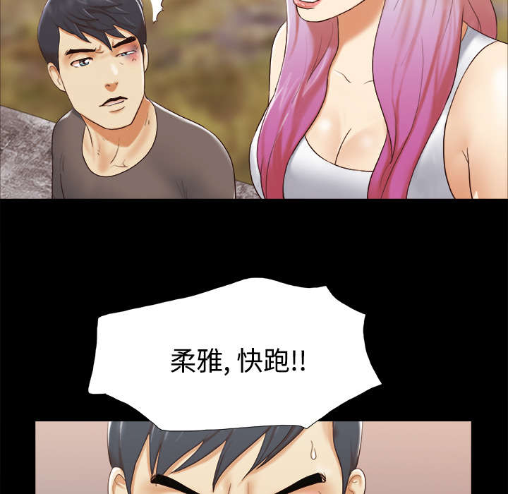 《一分为二》漫画最新章节第42章：愤怒免费下拉式在线观看章节第【14】张图片