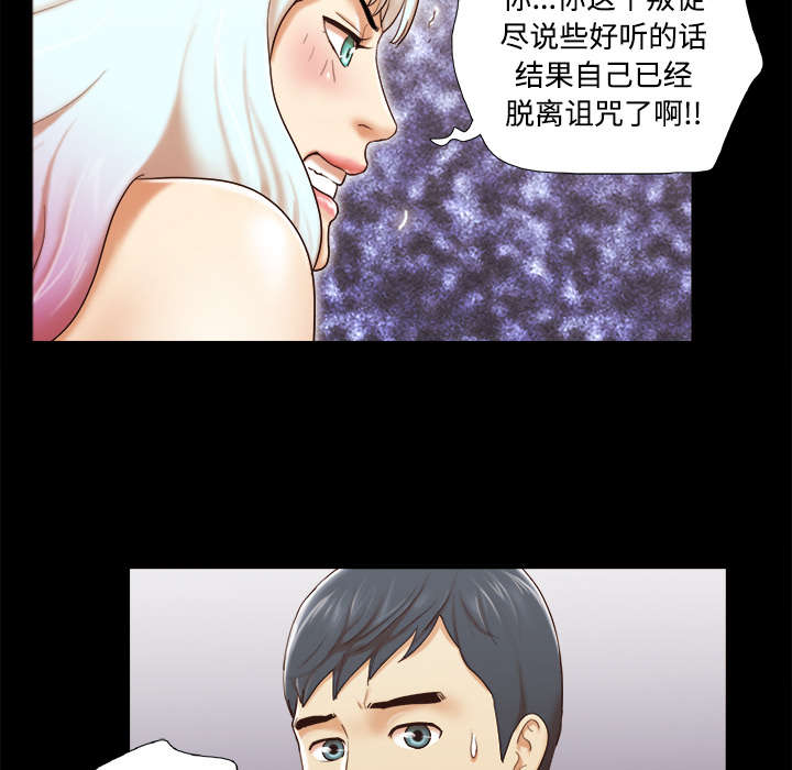 《一分为二》漫画最新章节第42章：愤怒免费下拉式在线观看章节第【20】张图片