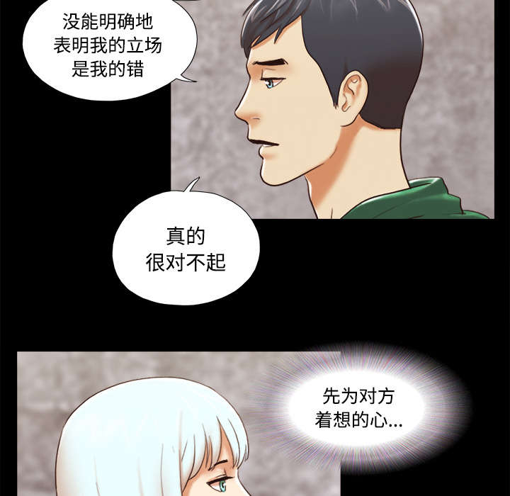 《一分为二》漫画最新章节第42章：愤怒免费下拉式在线观看章节第【30】张图片