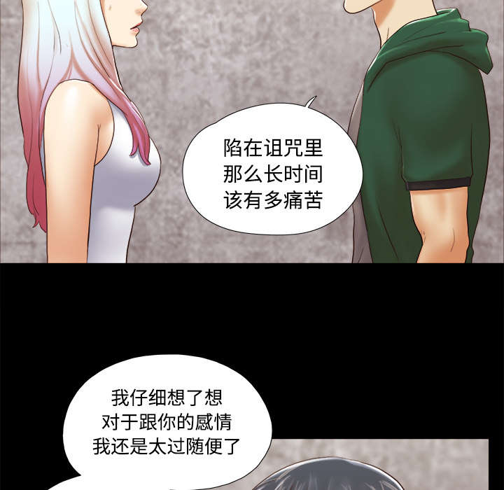 《一分为二》漫画最新章节第42章：愤怒免费下拉式在线观看章节第【31】张图片