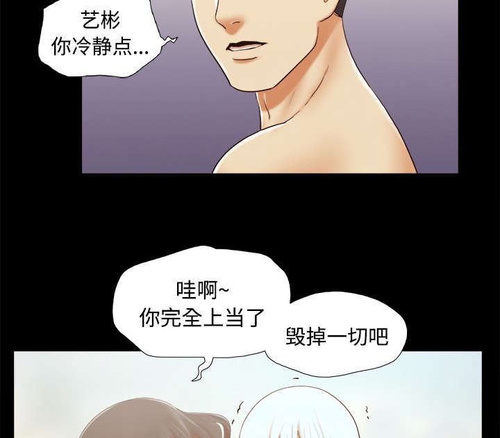 《一分为二》漫画最新章节第42章：愤怒免费下拉式在线观看章节第【19】张图片