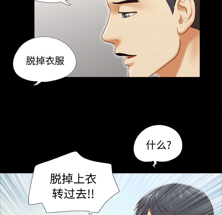 《一分为二》漫画最新章节第42章：愤怒免费下拉式在线观看章节第【26】张图片