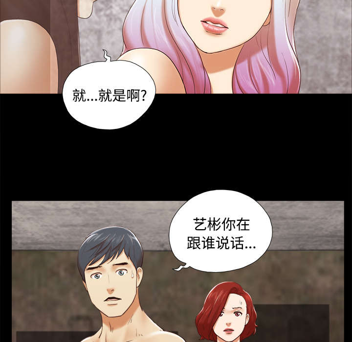 《一分为二》漫画最新章节第42章：愤怒免费下拉式在线观看章节第【16】张图片