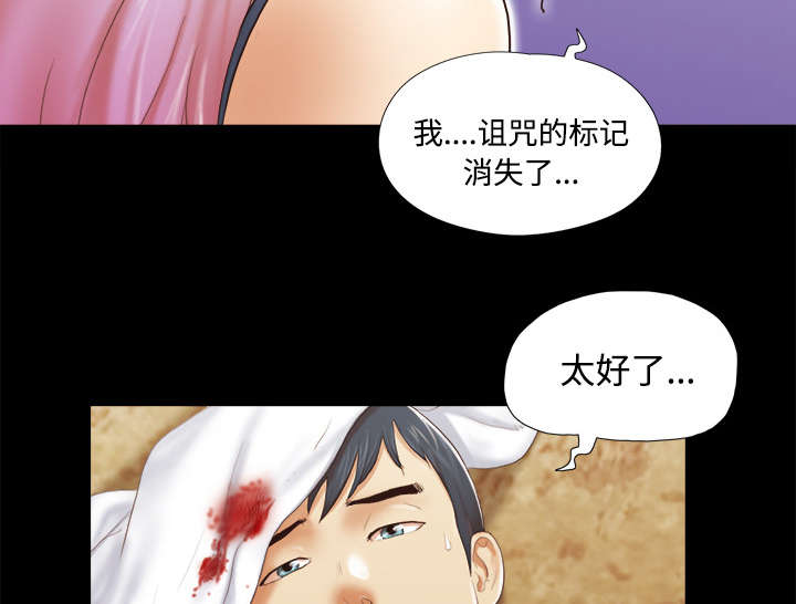 《一分为二》漫画最新章节第43章：诅咒解除免费下拉式在线观看章节第【14】张图片