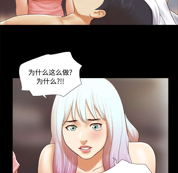 《一分为二》漫画最新章节第43章：诅咒解除免费下拉式在线观看章节第【26】张图片