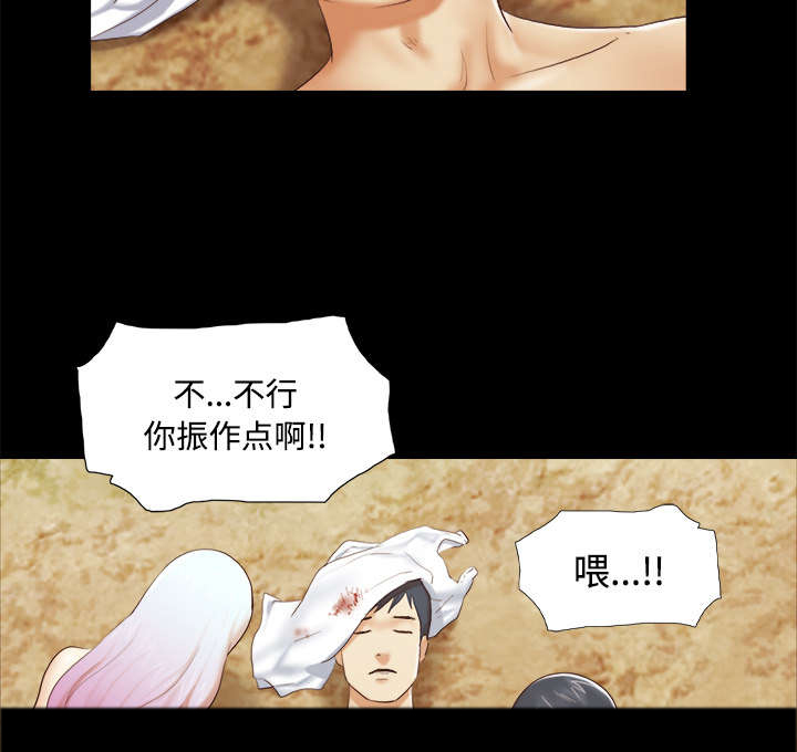 《一分为二》漫画最新章节第43章：诅咒解除免费下拉式在线观看章节第【12】张图片