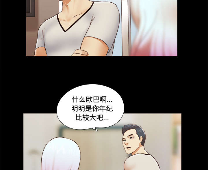 《一分为二》漫画最新章节第43章：诅咒解除免费下拉式在线观看章节第【3】张图片