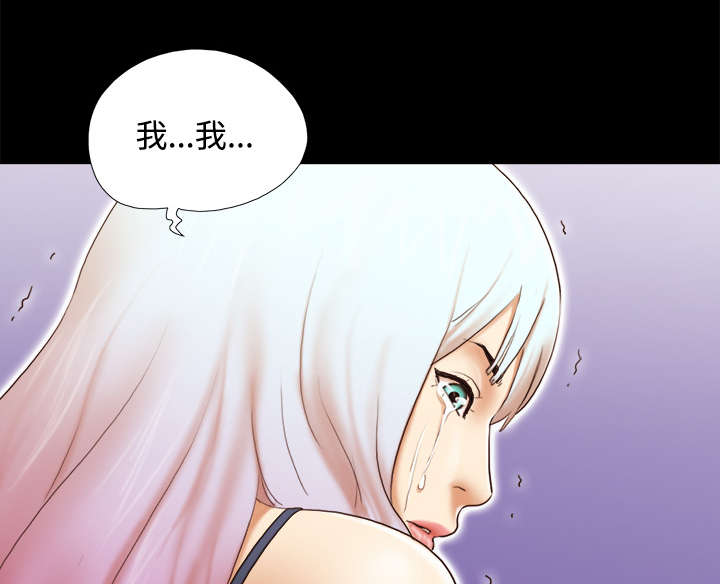 《一分为二》漫画最新章节第43章：诅咒解除免费下拉式在线观看章节第【15】张图片