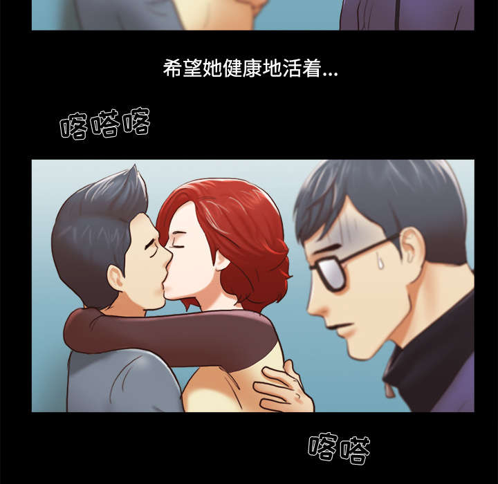 《一分为二》漫画最新章节第44章：祝福免费下拉式在线观看章节第【20】张图片