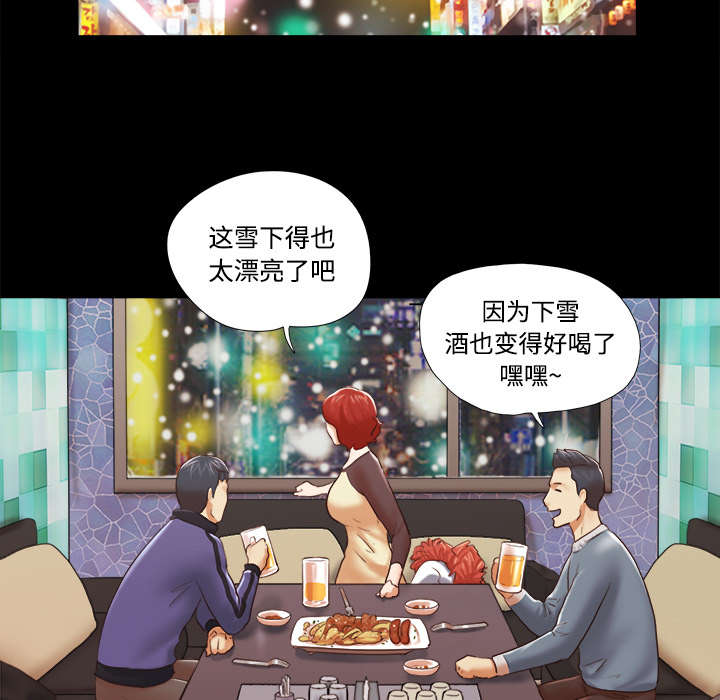 《一分为二》漫画最新章节第44章：祝福免费下拉式在线观看章节第【14】张图片