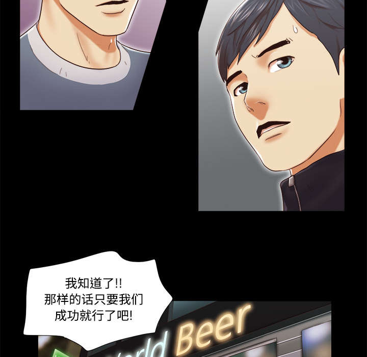 《一分为二》漫画最新章节第44章：祝福免费下拉式在线观看章节第【2】张图片