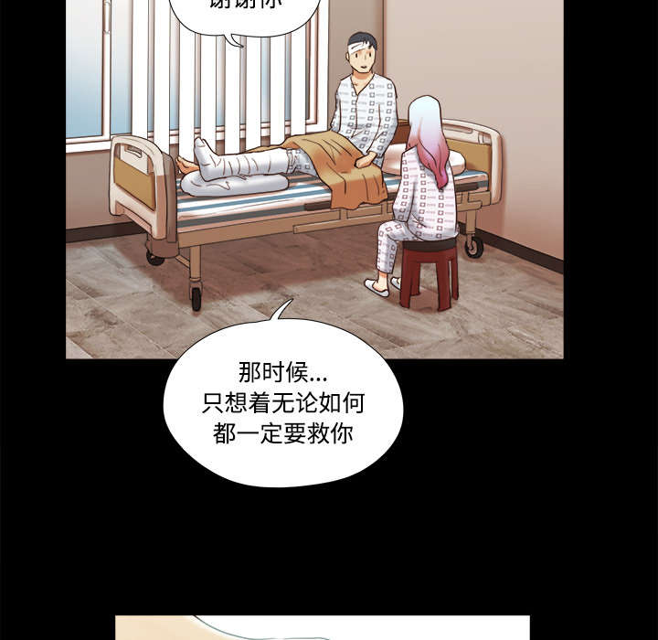 《一分为二》漫画最新章节第44章：祝福免费下拉式在线观看章节第【43】张图片