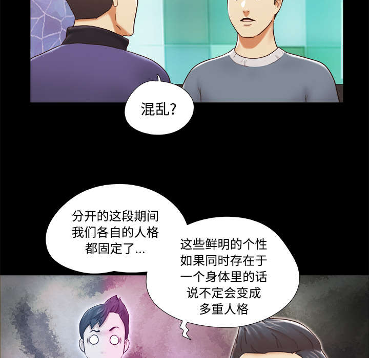 《一分为二》漫画最新章节第44章：祝福免费下拉式在线观看章节第【10】张图片