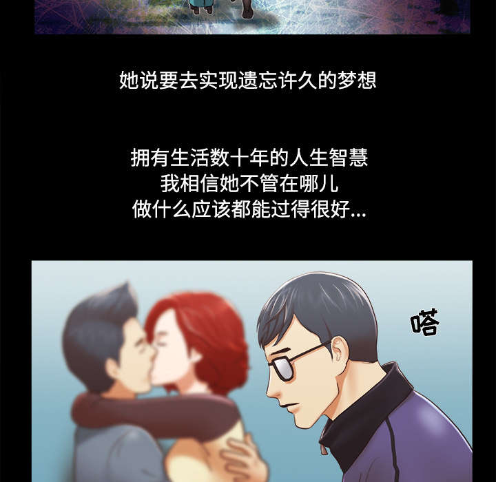 《一分为二》漫画最新章节第44章：祝福免费下拉式在线观看章节第【21】张图片