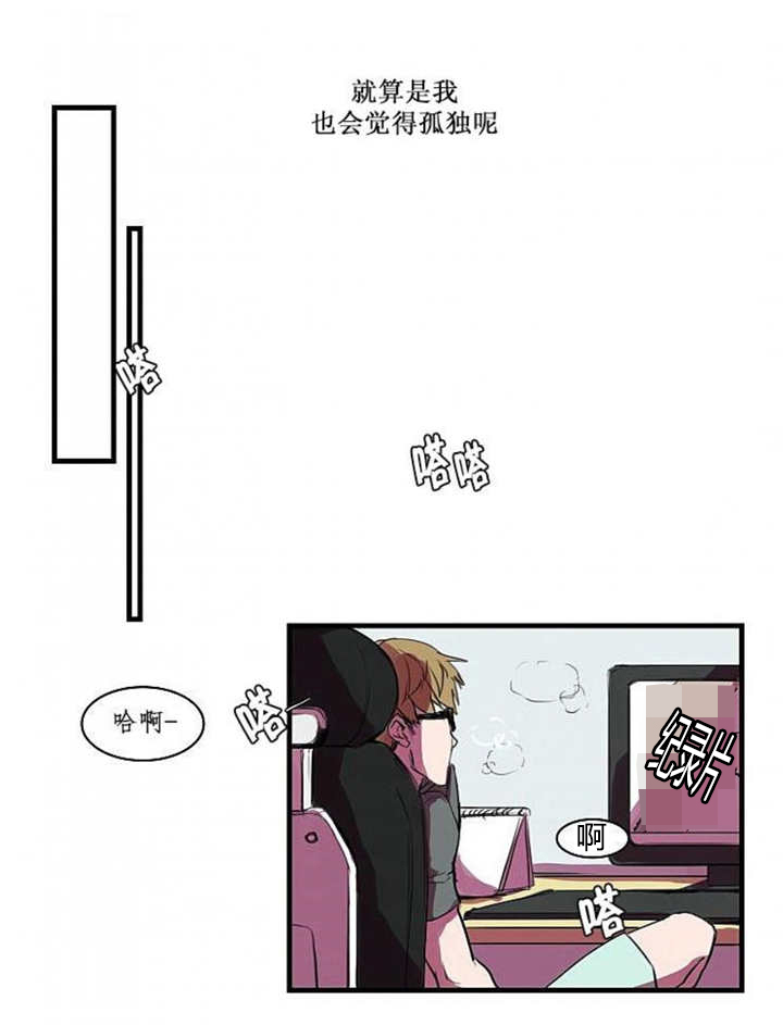 《盛装之下》漫画最新章节第1章：真是抱歉免费下拉式在线观看章节第【6】张图片