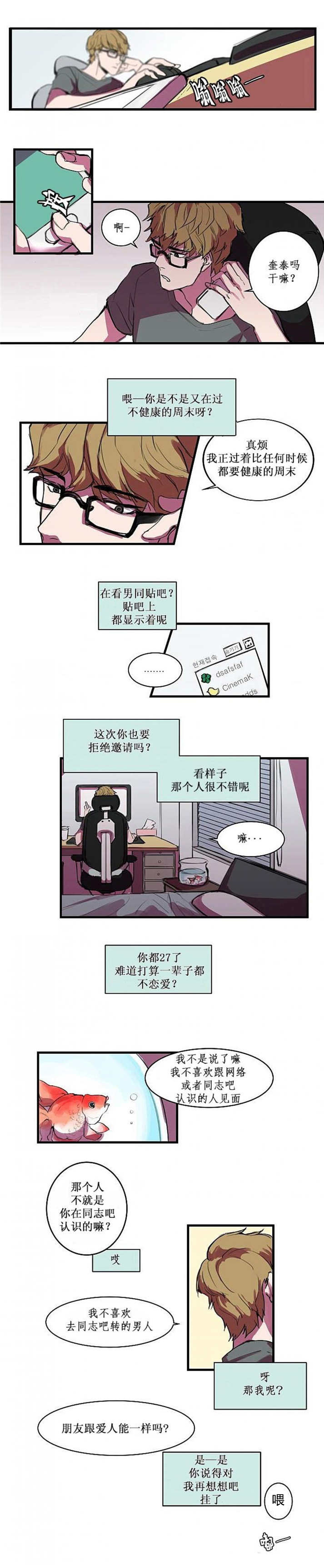 《盛装之下》漫画最新章节第1章：真是抱歉免费下拉式在线观看章节第【7】张图片