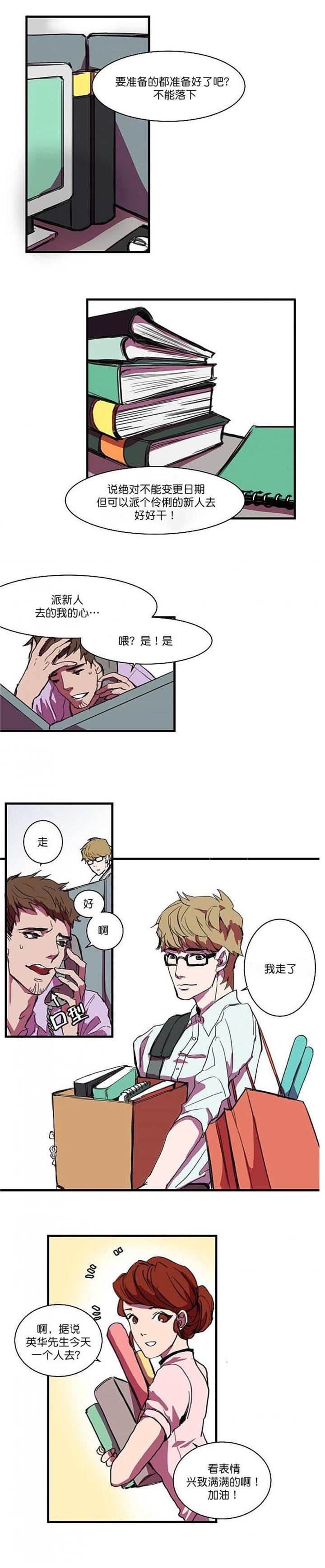 《盛装之下》漫画最新章节第2章：也是女装免费下拉式在线观看章节第【3】张图片