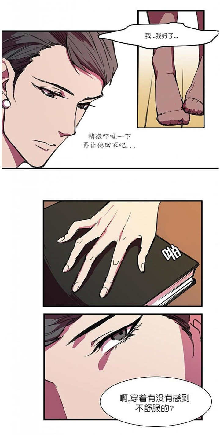 《盛装之下》漫画最新章节第4章：非常适合免费下拉式在线观看章节第【3】张图片